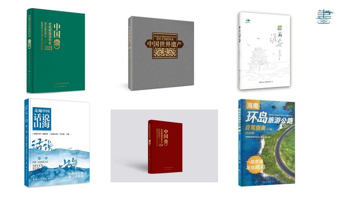 2024旅游营销推广创新案例！！“品读中国”名家行再添殊荣